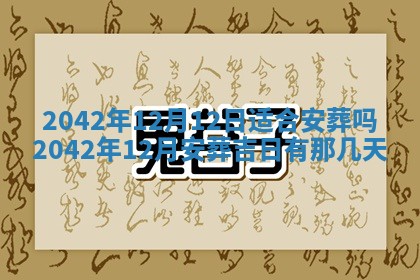 2026年公历3月领取结婚证黄历择吉