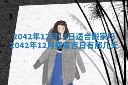 2026年公历3月领取结婚证黄历择吉