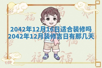 2026年公历3月领取结婚证黄历择吉