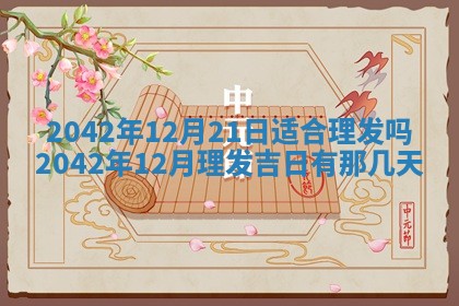 2026年公历3月结婚择吉