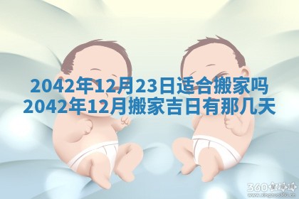 2026年公历3月领取结婚证黄历择吉
