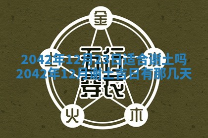 2026年公历3月领取结婚证黄历择吉