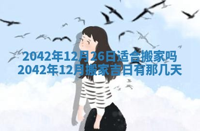 2026年03月01日出生谢姓女宝宝八字五行取名禁忌与建议