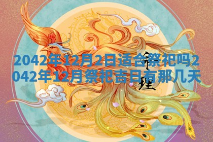 八字五行与黎姓：2026年03月11日出生男宝宝的理想名字分析