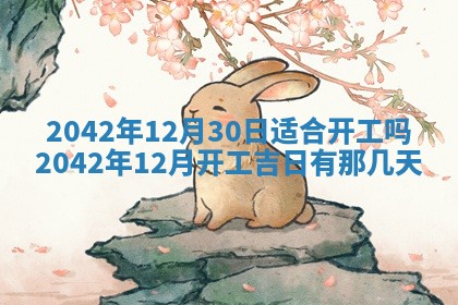 石姓女孩子起名技巧：2026年03月01日生辰八字取名指南