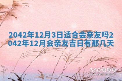 2026年03月01日出生谢姓女宝宝八字五行取名禁忌与建议