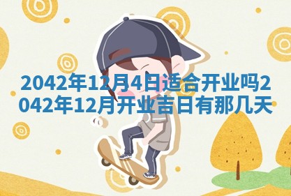 石姓女孩子起名技巧：2026年03月01日生辰八字取名指南