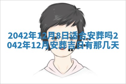 八字五行与黎姓：2026年03月11日出生男宝宝的理想名字分析