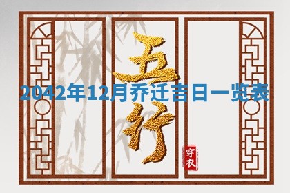 2026年3月房屋装修吉时查询：哪些日子适合装修