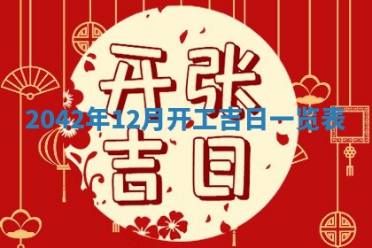 2026年公历3月领取结婚证黄历择吉