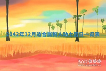 八字五行与黎姓：2026年03月11日出生男宝宝的理想名字分析