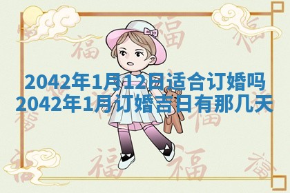 2026年公历3月结婚择吉