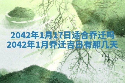 2026年公历3月领取结婚证黄历择吉