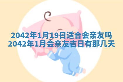 2026年公历3月领取结婚证黄历择吉