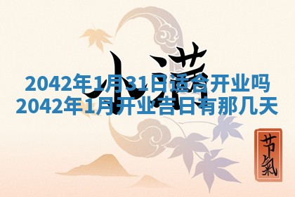 2026年03月01日出生谢姓女宝宝八字五行取名禁忌与建议