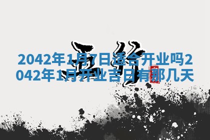 八字五行与黎姓：2026年03月11日出生男宝宝的理想名字分析
