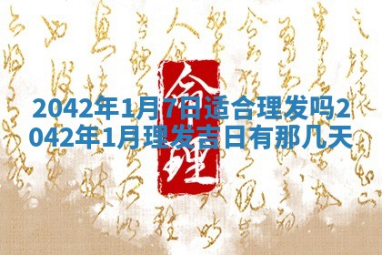 八字五行与黎姓：2026年03月11日出生男宝宝的理想名字分析