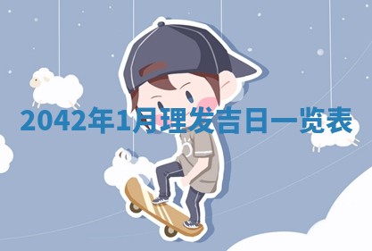 2026年公历3月领取结婚证黄历择吉