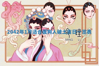 2026年公历3月领取结婚证黄历择吉