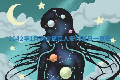 石姓女孩子起名技巧：2026年03月01日生辰八字取名指南