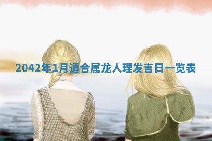 石姓女孩子起名技巧：2026年03月01日生辰八字取名指南