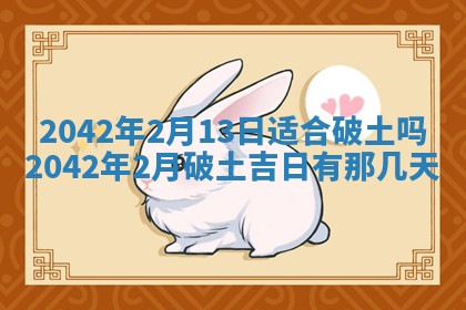 2026年3月份嫁娶吉时:哪些日子适合嫁娶