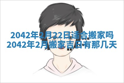 2026年3月份嫁娶吉时:哪些日子适合嫁娶