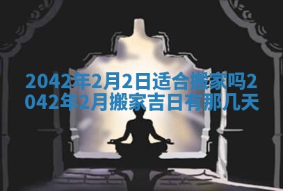 今天2025年6月27日适不适合办证,领证黄历吉日分析