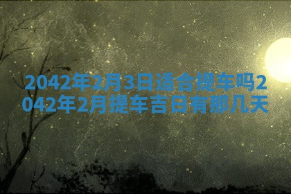 八字五行与黎姓：2026年03月11日出生男宝宝的理想名字分析