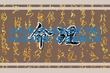 八字五行与黎姓：2026年03月11日出生男宝宝的理想名字分析