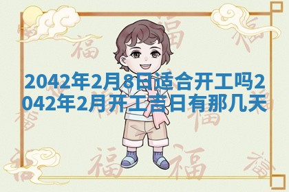 农历2025年五月廿二黄历商业启动适合吗,这天开业合适吗