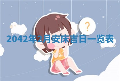 2026年公历3月领取结婚证黄历择吉