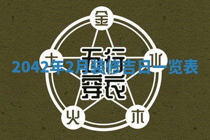 2026年公历3月领取结婚证黄历择吉