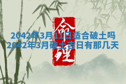 八字五行与黎姓：2026年03月11日出生男宝宝的理想名字分析