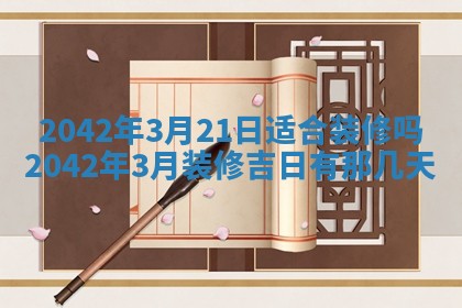 今天2025年6月27日适不适合办证,领证黄历吉日分析