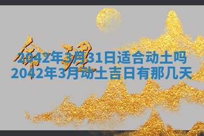 八字五行与黎姓：2026年03月11日出生男宝宝的理想名字分析