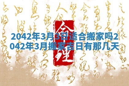 石姓女孩子起名技巧：2026年03月01日生辰八字取名指南