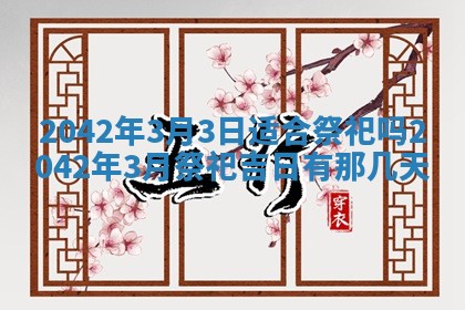 八字五行与黎姓：2026年03月11日出生男宝宝的理想名字分析