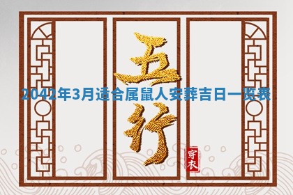 2026年公历3月领取结婚证黄历择吉