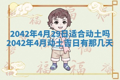 2026年3月份嫁娶吉时:哪些日子适合嫁娶
