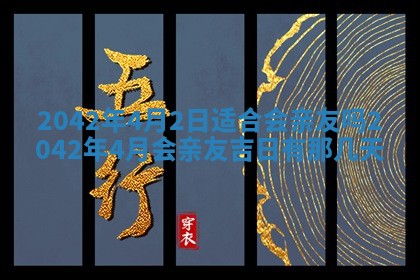 八字五行与黎姓：2026年03月11日出生男宝宝的理想名字分析