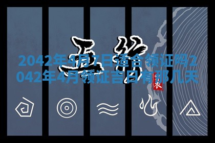 八字五行与黎姓：2026年03月11日出生男宝宝的理想名字分析