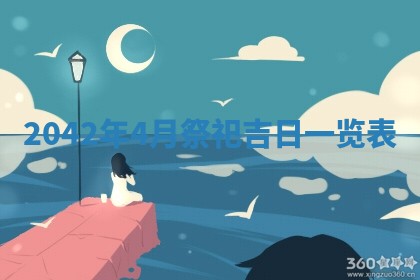 2026年公历3月领取结婚证黄历择吉