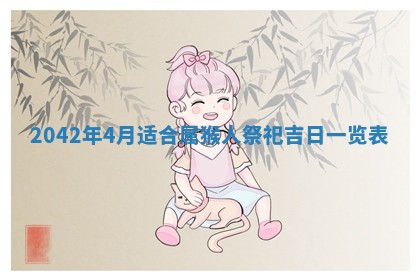 今天2025年6月27日适不适合办证,领证黄历吉日分析