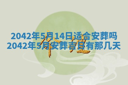 八字五行与黎姓：2026年03月11日出生男宝宝的理想名字分析