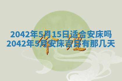 八字五行与黎姓：2026年03月11日出生男宝宝的理想名字分析