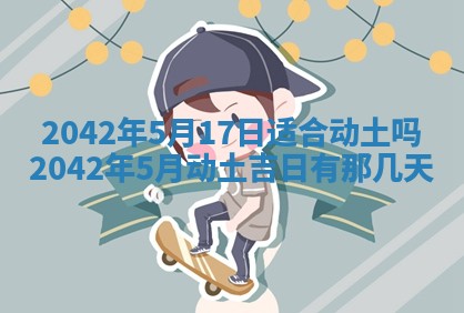 八字五行与黎姓：2026年03月11日出生男宝宝的理想名字分析