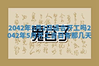八字五行与黎姓：2026年03月11日出生男宝宝的理想名字分析