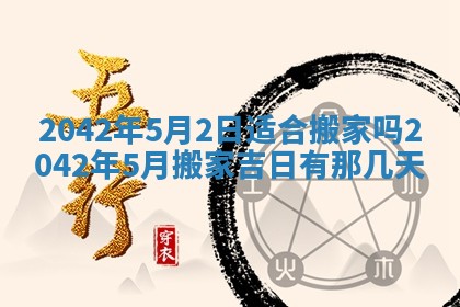 2026年公历3月结婚择吉