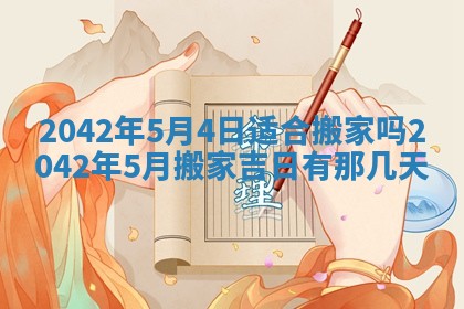 八字五行与黎姓：2026年03月11日出生男宝宝的理想名字分析